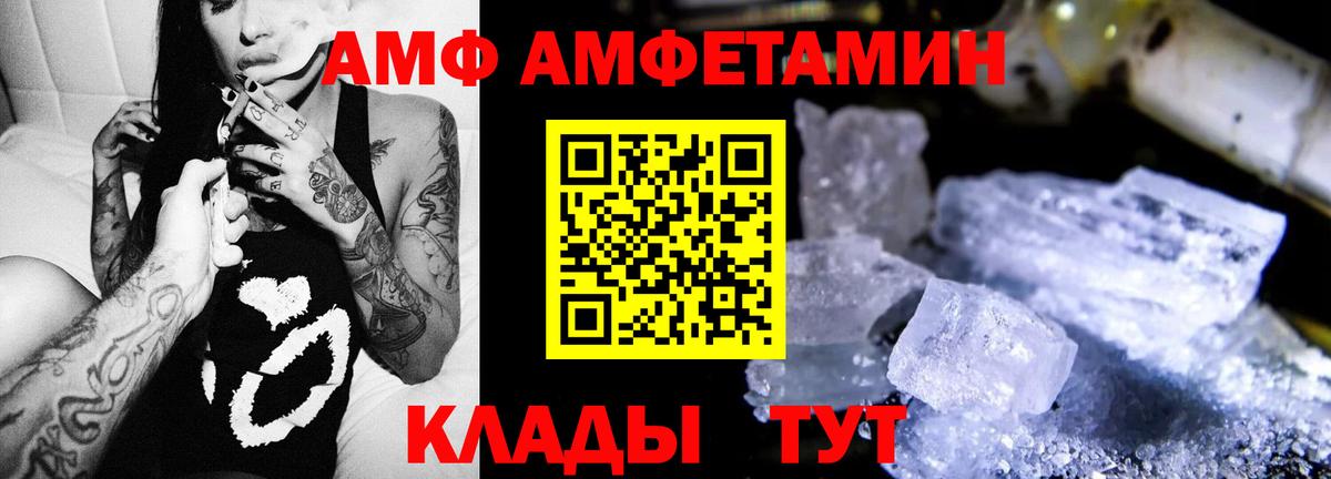 Amphetamine VHQ Кизилюрт