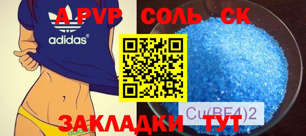 A-PVP СК Кизилюрт