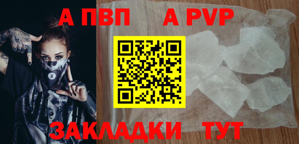 Альфа ПВП крисы CK  Вход с VPN  Кизилюрт 