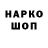 Codein напиток Lean (лин) Vitaliy Turyak