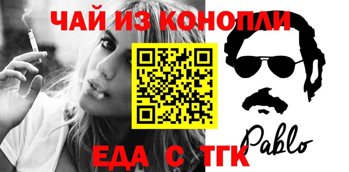 Кизилюрт  Cannafood конопля  Вход с VPN 