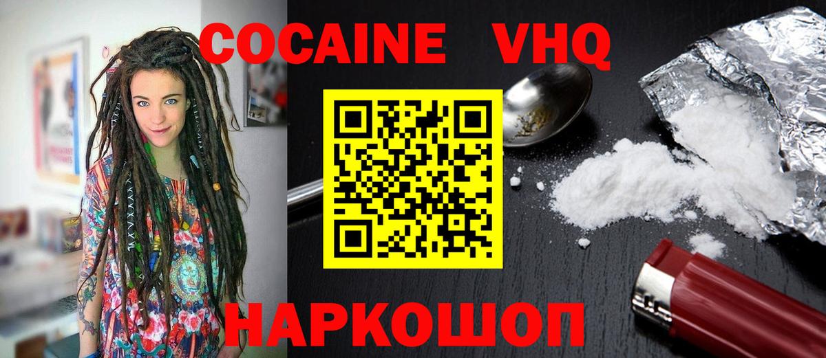 КОКАИН Fish Scale Кизилюрт