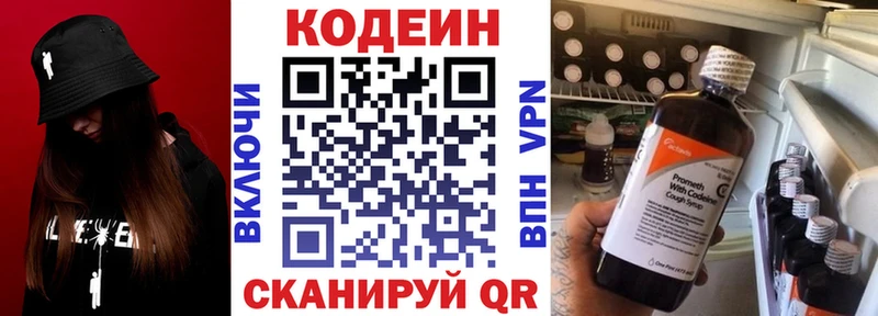 KRAKEN зеркало  Кизилюрт  Кодеиновый сироп Lean напиток Lean (лин) 