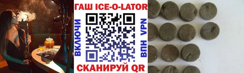 Гашиш Изолятор где можно купить наркотик Кизилюрт