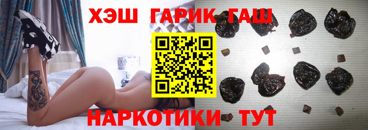 Гашиш  ГАШИШ гашик  Вход с VPN  Кизилюрт  Гашиш гарик 