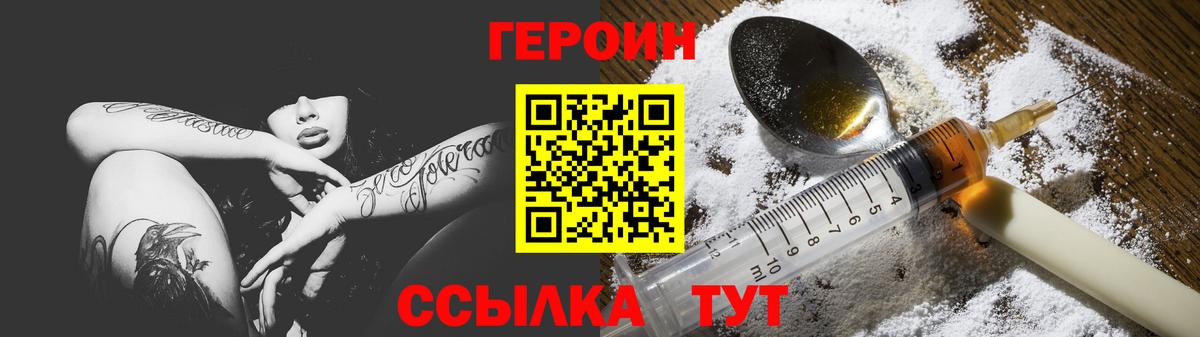 Кизилюрт  Героин хмурый  Вход с VPN 