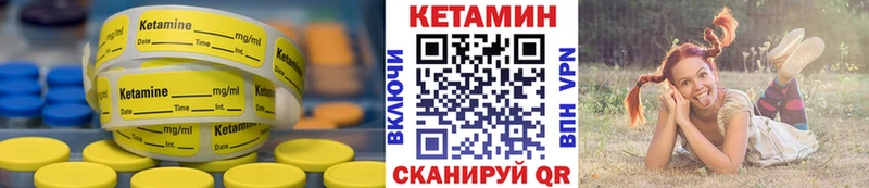 Кетамин VHQ  купить наркоту  маркетплейс Telegram  Кизилюрт 