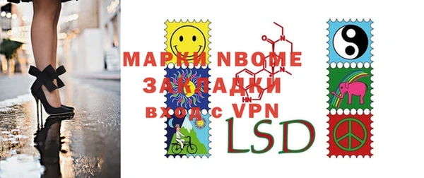 стафф Заволжск