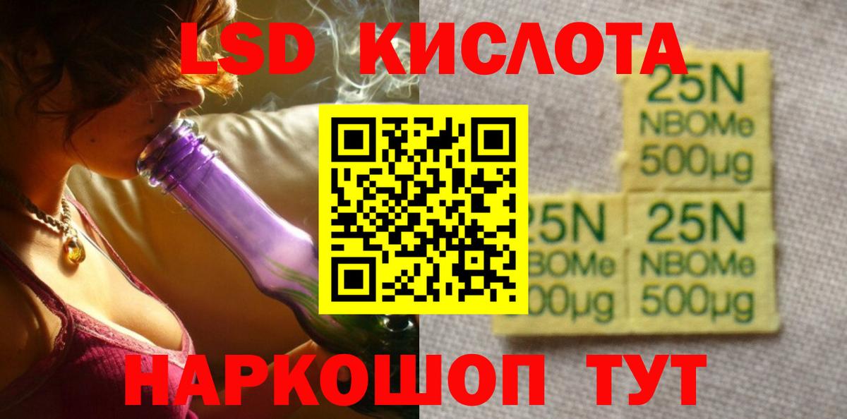 Лсд 25 экстази кислота Кизилюрт