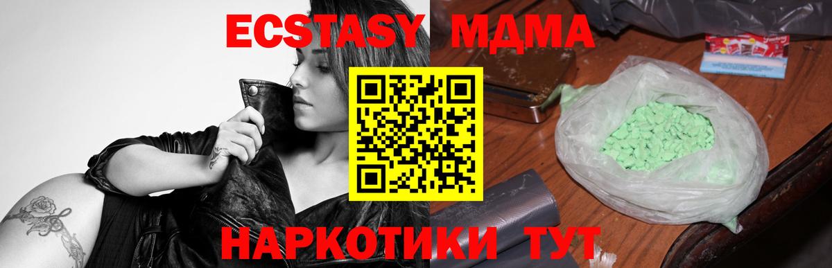 Кизилюрт  MDMA  MDMA VHQ  Вход с VPN  МДМА кристаллы 