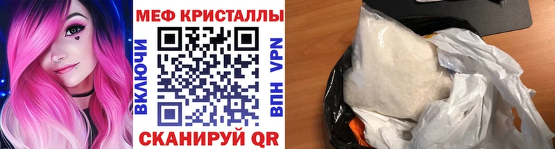 МЯУ-МЯУ кристаллы  Кизилюрт 