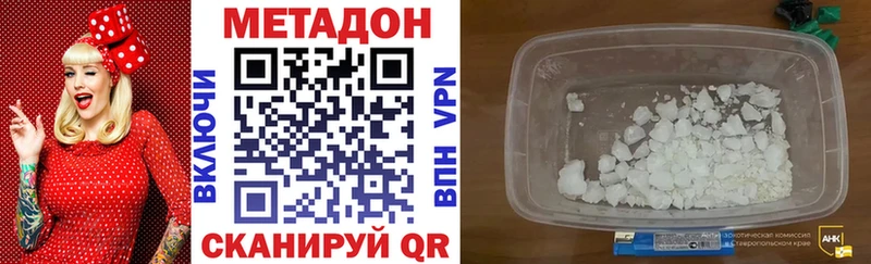 цены наркотик Кизилюрт Метадон methadone