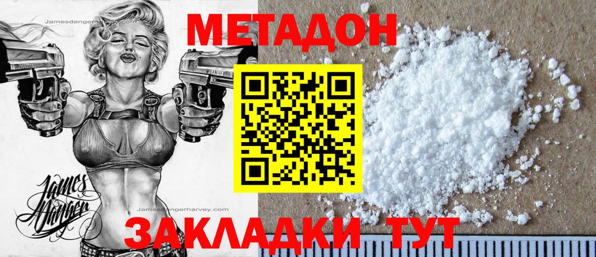 Кизилюрт  ссылка на мегу сайт  МЕТАДОН белоснежный  Вход с VPN  МЕТАДОН белоснежный 