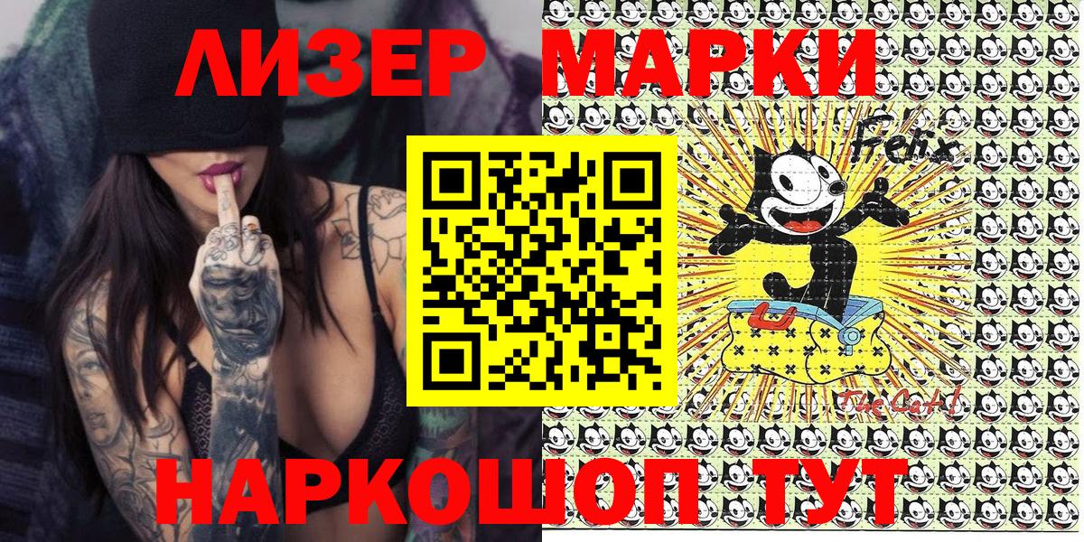 Марки N-bome 1500мкг Кизилюрт