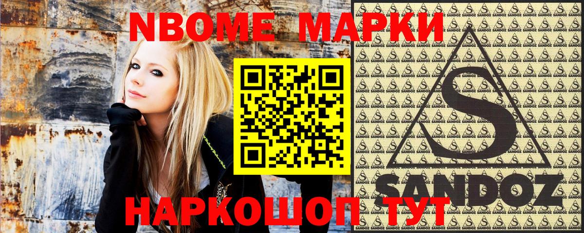 Марки 25I-NBOMe 1,5мг  Марки NBOMe  Кизилюрт  Вход с VPN  Марки 25I-NBOMe 1,5мг 
