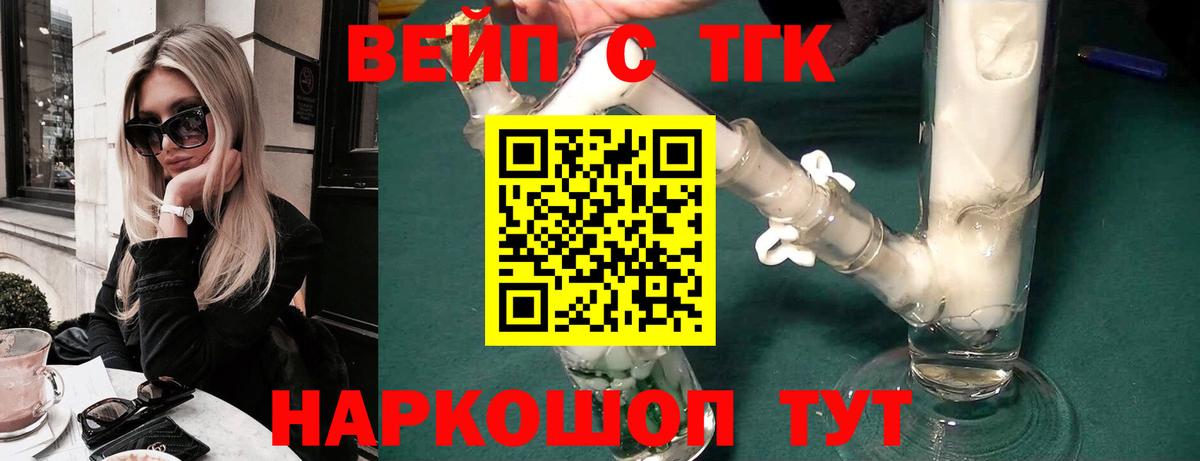 ТГК жижа  Вход с VPN  Кизилюрт 